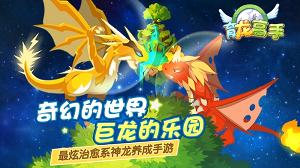 育龙高手无限内购版高清大图 育龙高手无限内购版2.2.1