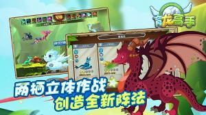育龙高手无限内购版高清大图 育龙高手无限内购版2.2.1