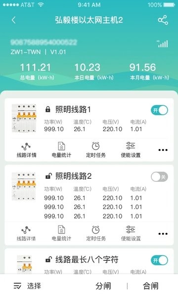 电卫士官方版 电卫士app下载