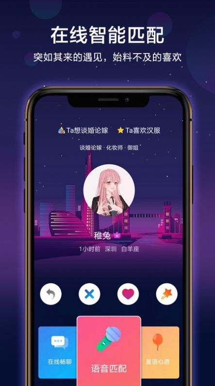 官配CP交友软件免费版高清大图 官配CP交友软件免费版v1.0.0