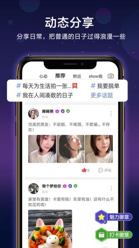 官配CP交友软件免费版高清大图 官配CP交友软件免费版v1.0.0
