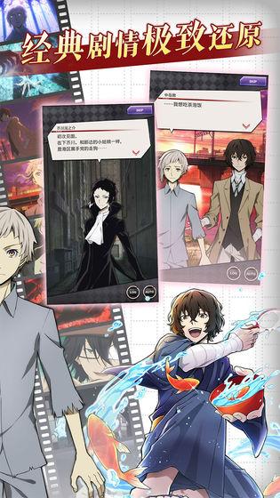 文豪迷犬怪奇谭日服高清大图 文豪迷犬怪奇谭日服v1.0