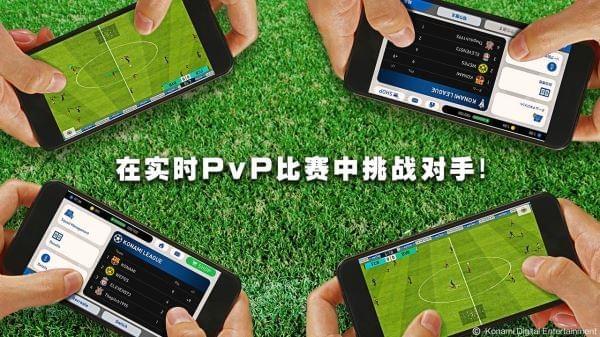 实况足球v5.1.1