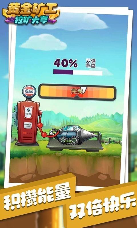 黄金矿工挖矿大亨小游戏高清大图 黄金矿工挖矿大亨小游戏v1.4