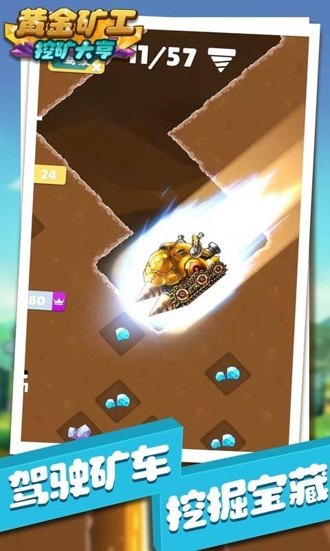 黄金矿工挖矿大亨小游戏高清大图 黄金矿工挖矿大亨小游戏v1.4