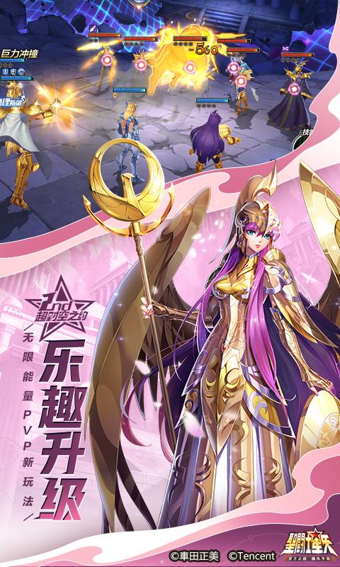 圣斗士星矢v1.6.42.6