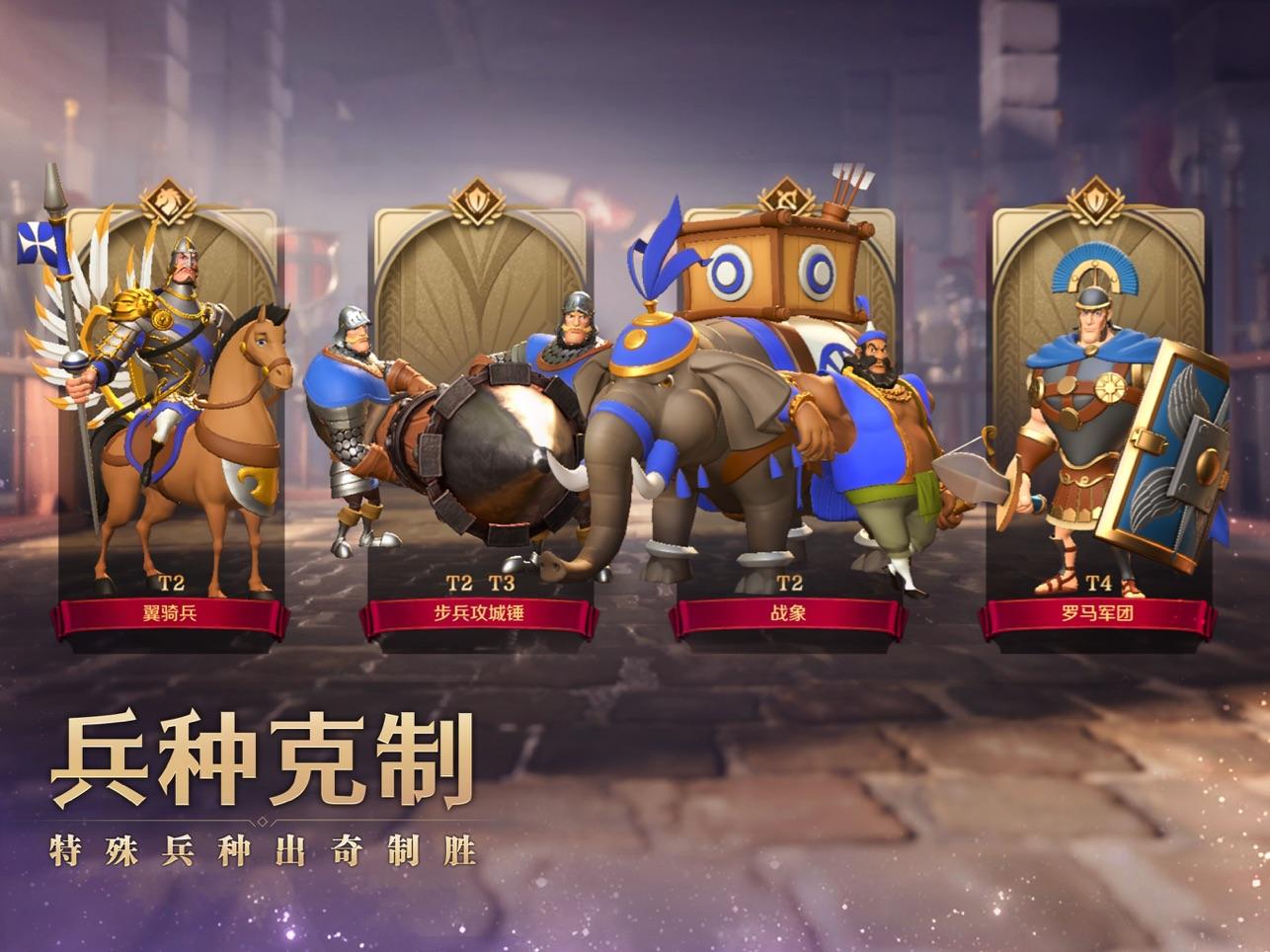 文明与征服破解版v1.13.0