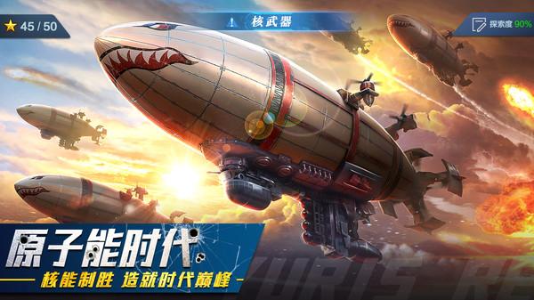 红警二战高清大图 红警二战v1.0