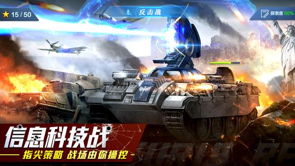 红警二战高清大图 红警二战v1.0