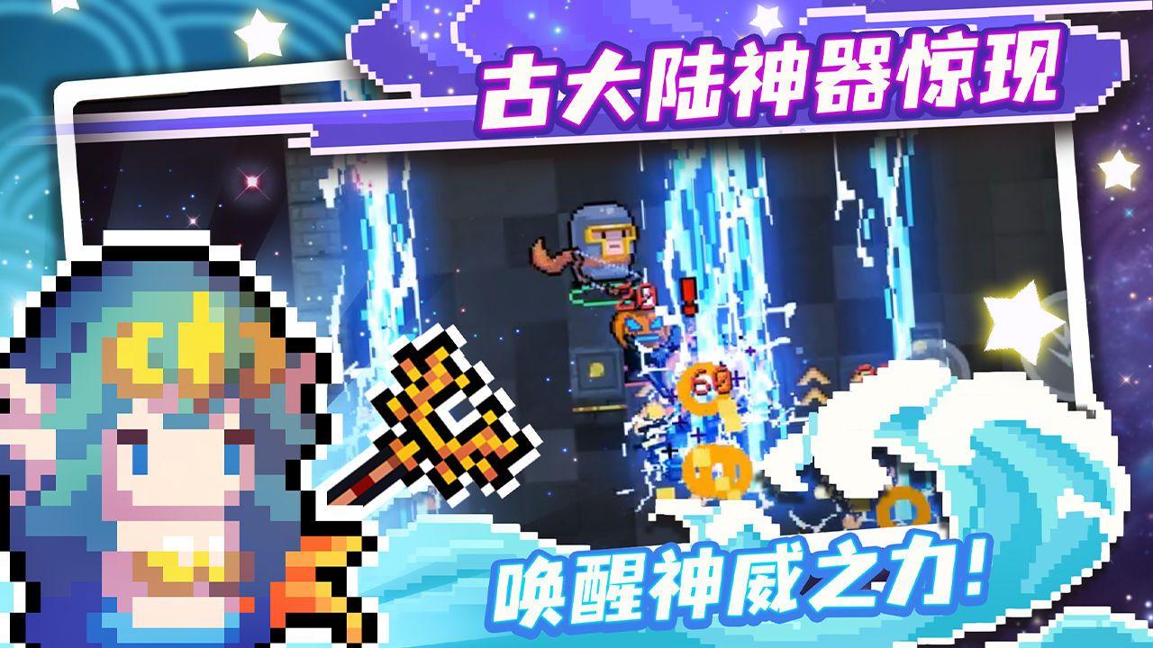 元气骑士无限金币版v4.1.3