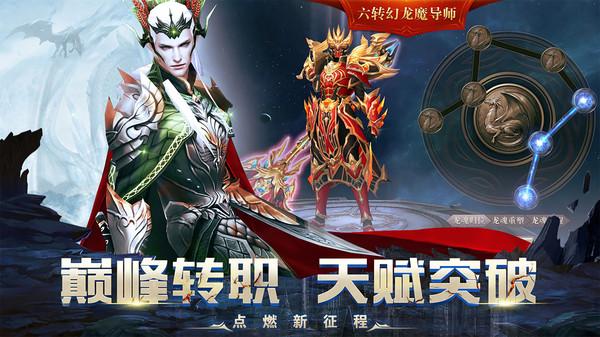 龙之怒吼无限金币钻石版高清大图 龙之怒吼无限金币钻石版v2.6.0