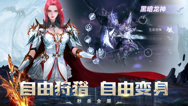 龙之怒吼无限金币钻石版高清大图 龙之怒吼无限金币钻石版v2.6.0