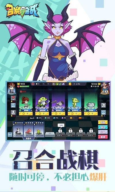 召唤与合成2九游版 九游召唤与合成2手游下载