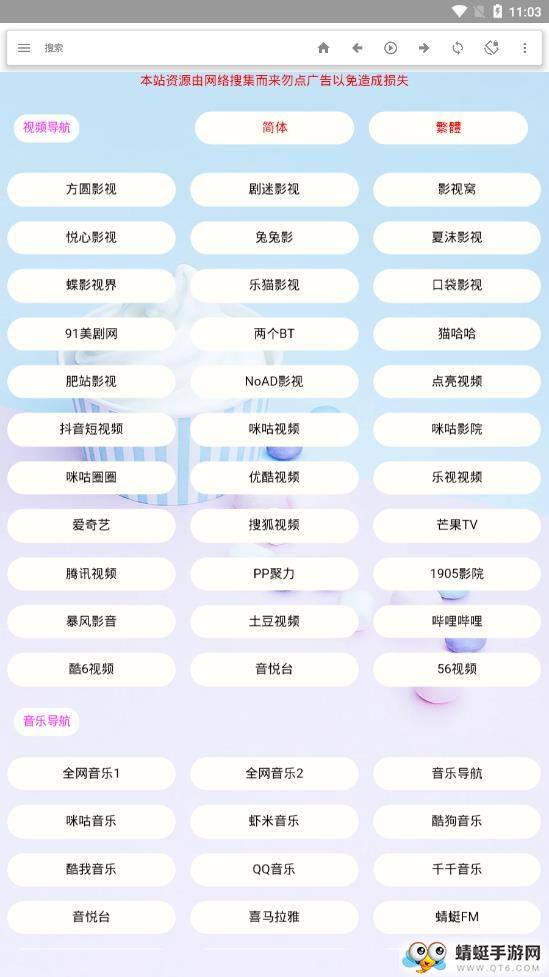 超级影视安卓版3.9