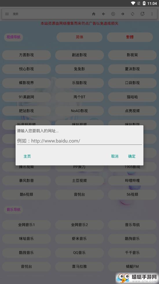 超级影视安卓版3.9