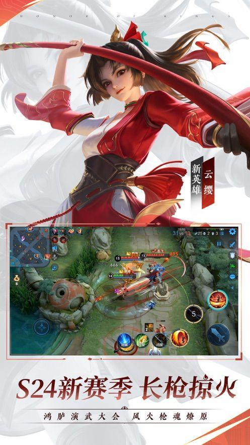 王者荣耀十周年版本高清大图 王者荣耀十周年版本v3.73.1.8