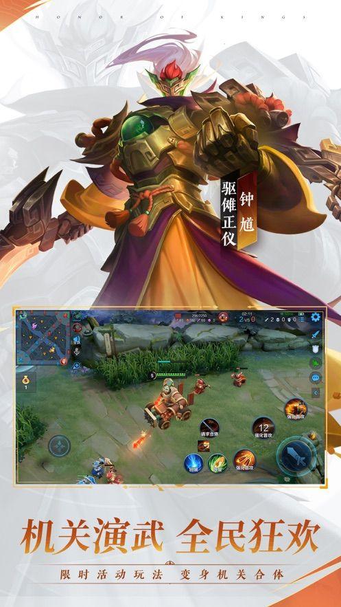 王者荣耀十周年版本高清大图 王者荣耀十周年版本v3.73.1.8