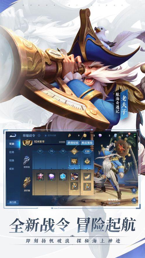王者荣耀十周年版本高清大图 王者荣耀十周年版本v3.73.1.8