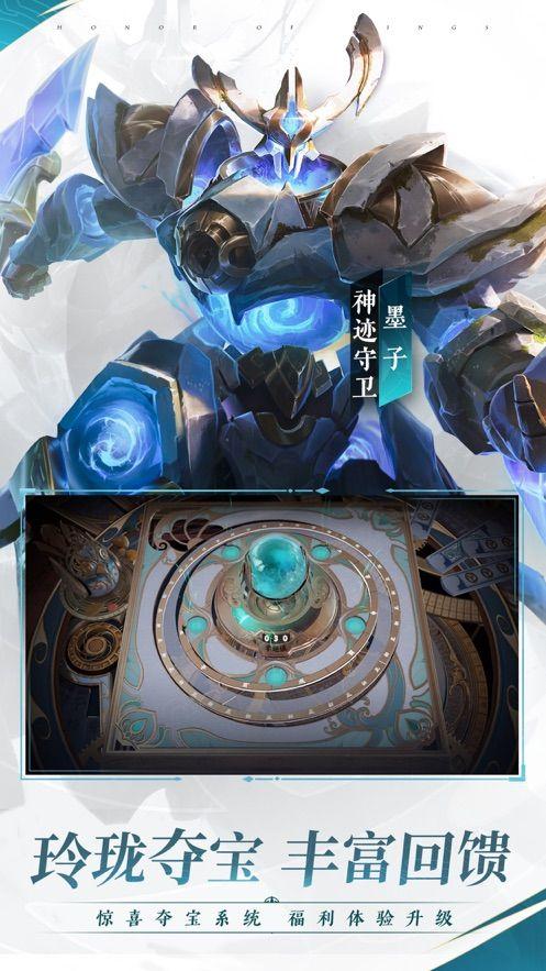 王者荣耀十周年版本高清大图 王者荣耀十周年版本v3.73.1.8