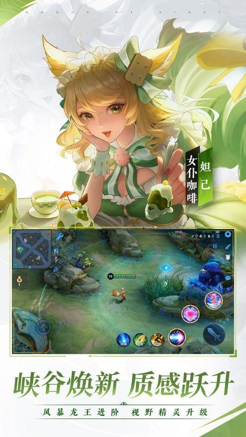 王者荣耀十周年版本高清大图 王者荣耀十周年版本v3.73.1.8
