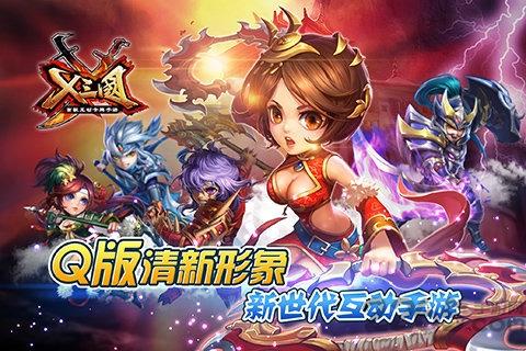 无双X三国手游 无双X三国官网下载