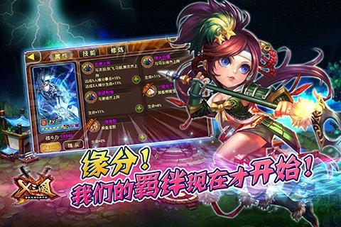 无双X三国满V版游戏高清大图 无双X三国满V版游戏v4.0.10