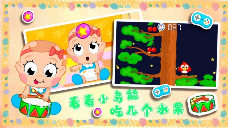 天才宝贝幼儿园游戏 天才宝贝幼儿园手机版下载