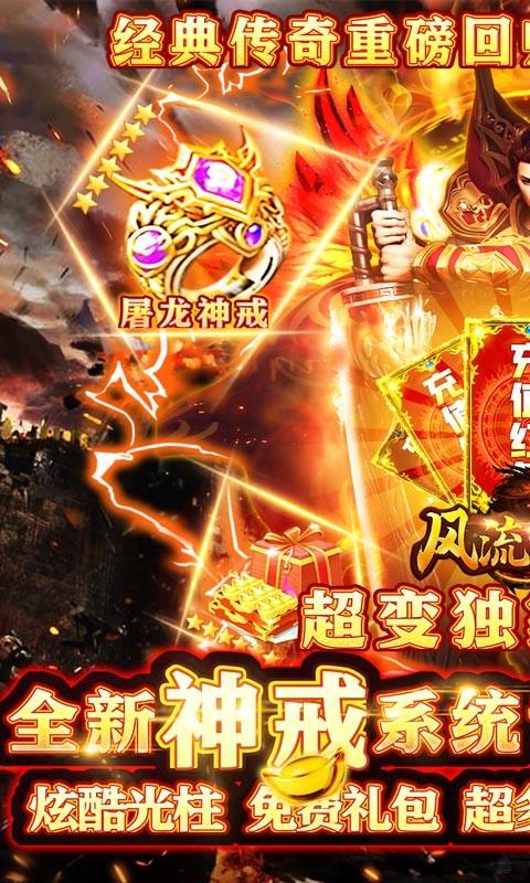 风流霸业超变三职业版本高清大图 风流霸业超变三职业版本1.0