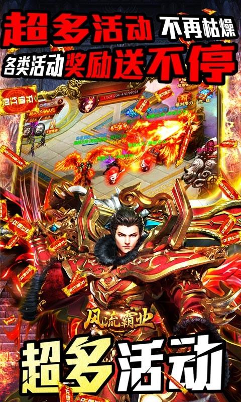 风流霸业超变三职业版本高清大图 风流霸业超变三职业版本1.0