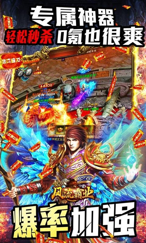 风流霸业超变三职业版本高清大图 风流霸业超变三职业版本1.0