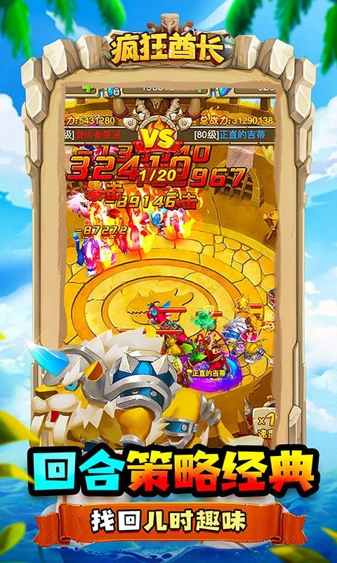 疯狂酋长无限钻石版高清大图 疯狂酋长无限钻石版1.2.2