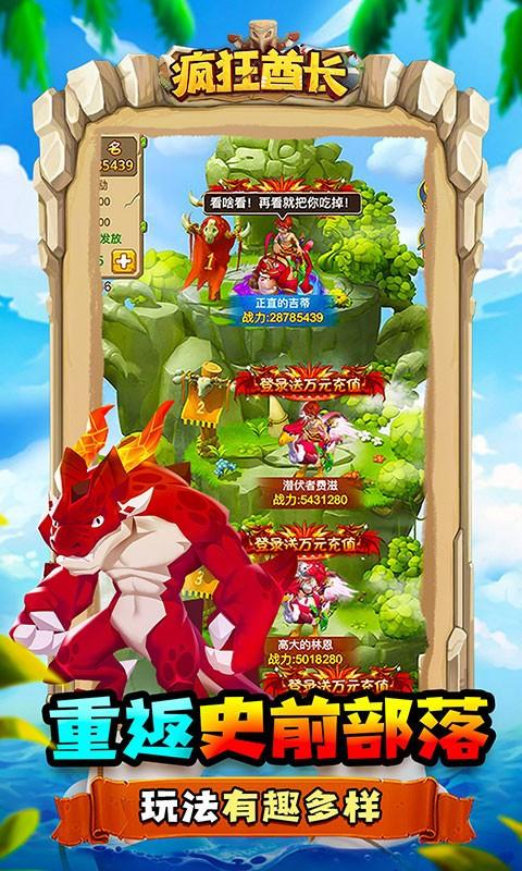疯狂酋长无限钻石版高清大图 疯狂酋长无限钻石版1.2.2