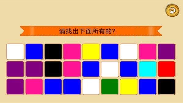乐乐认颜色游戏手机版高清大图 乐乐认颜色游戏手机版v1.0.0