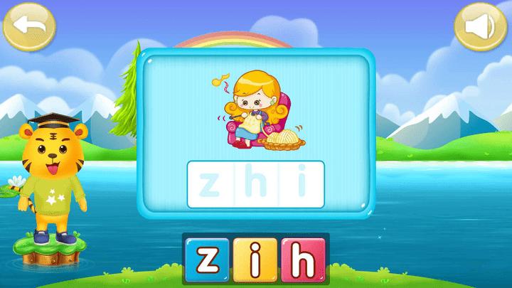 儿童认拼音最新版高清大图 儿童认拼音最新版v5.5