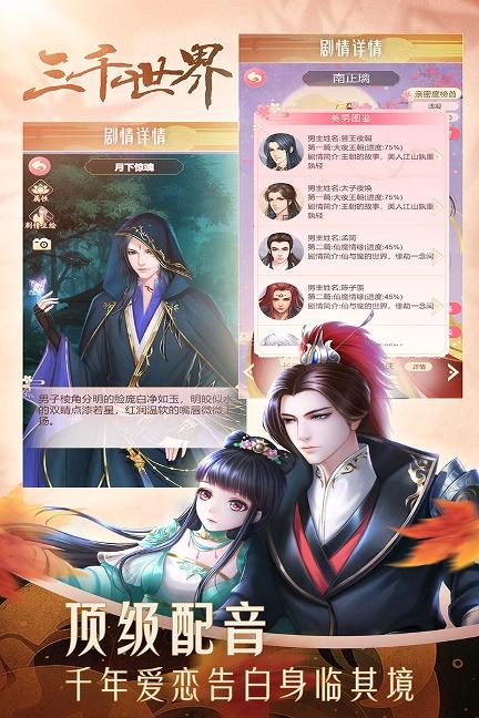 穿越之锦绣缘单机版(不联网)/