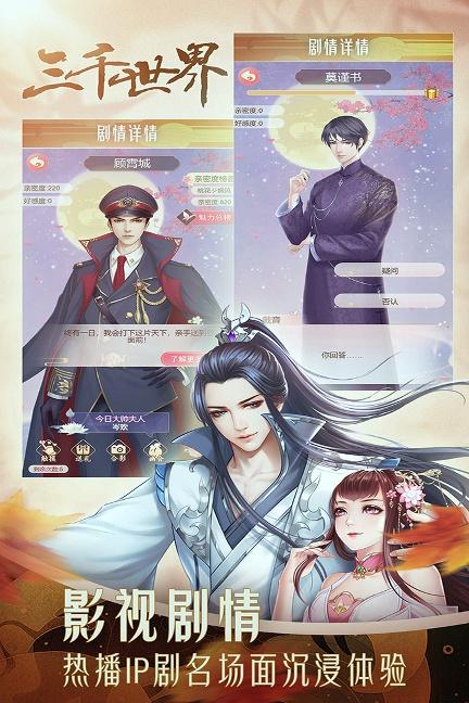 穿越之锦绣缘无限金币钻石版高清大图 穿越之锦绣缘无限金币钻石版26.0