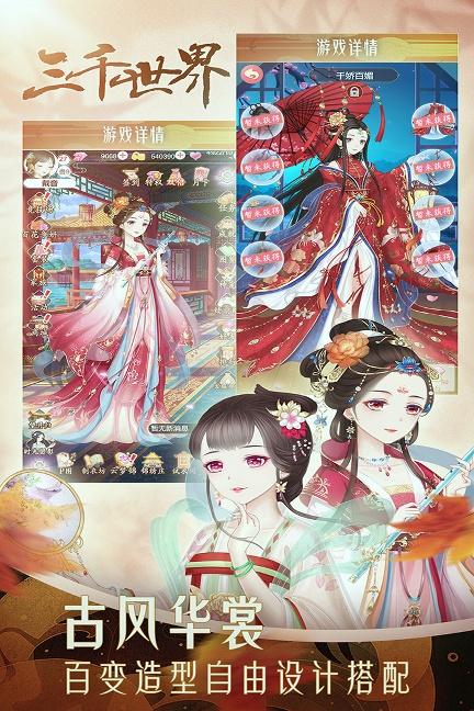 穿越之锦绣缘无限金币钻石版高清大图 穿越之锦绣缘无限金币钻石版26.0