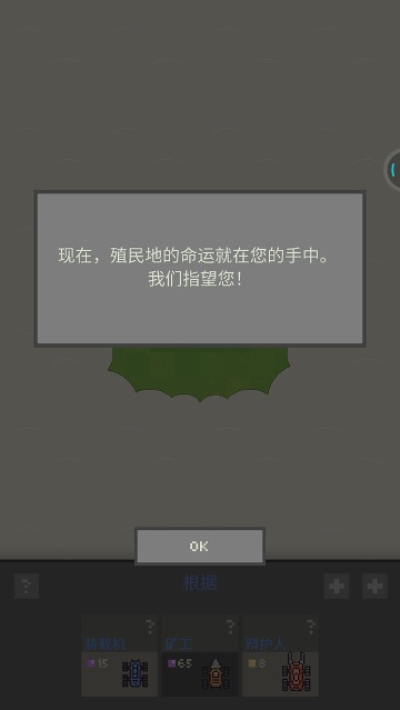 躺平机器人2游戏2022/