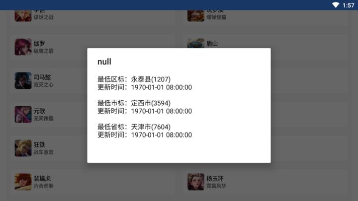 战力鸡最新版 战力鸡app下载