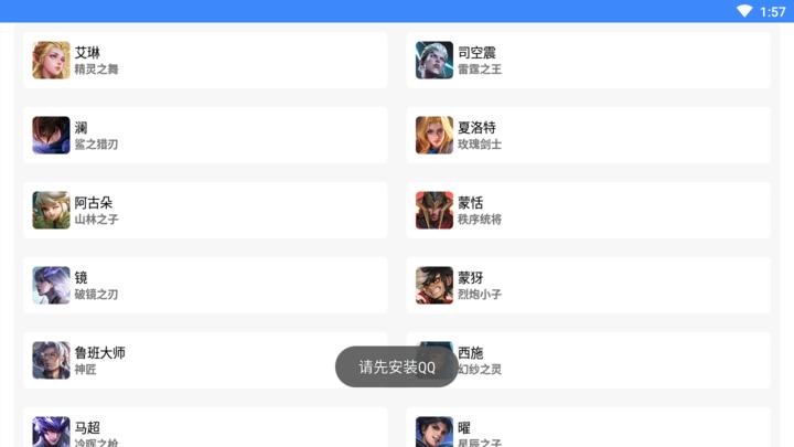 战力鸡app战力查询安卓版高清大图 战力鸡app战力查询安卓版v1.0
