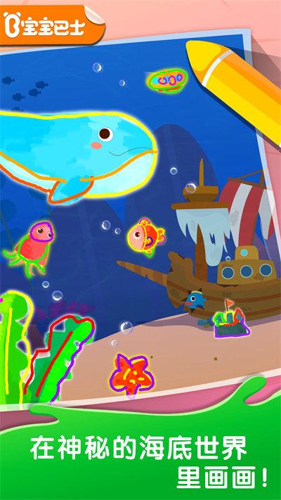 奇妙简笔画宝宝巴士下载手机版高清大图 奇妙简笔画宝宝巴士下载手机版v9.62.00.00