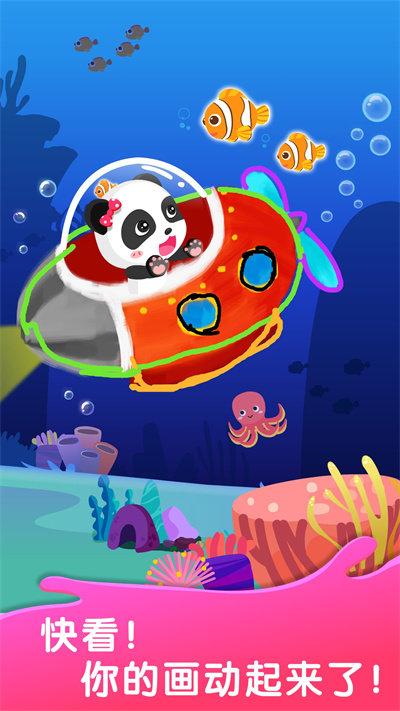 奇妙简笔画宝宝巴士下载手机版高清大图 奇妙简笔画宝宝巴士下载手机版v9.62.00.00