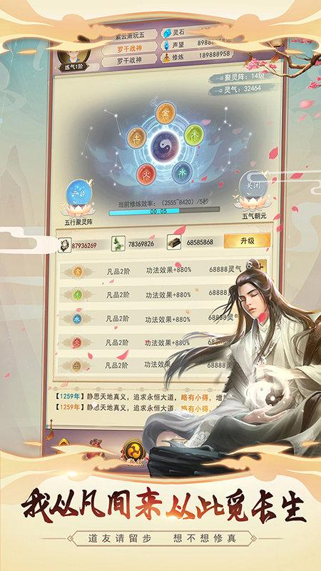凡人传说官方版 凡人传说官方版