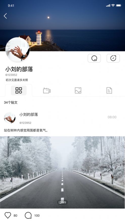 私饭app最新版高清大图 私饭app最新版v1.0