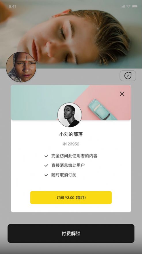 私饭app最新版高清大图 私饭app最新版v1.0