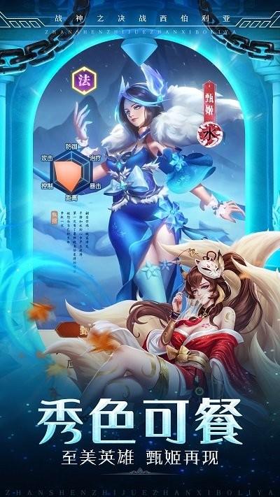 战神之决战西伯利亚九游版高清大图 战神之决战西伯利亚九游版v1.0