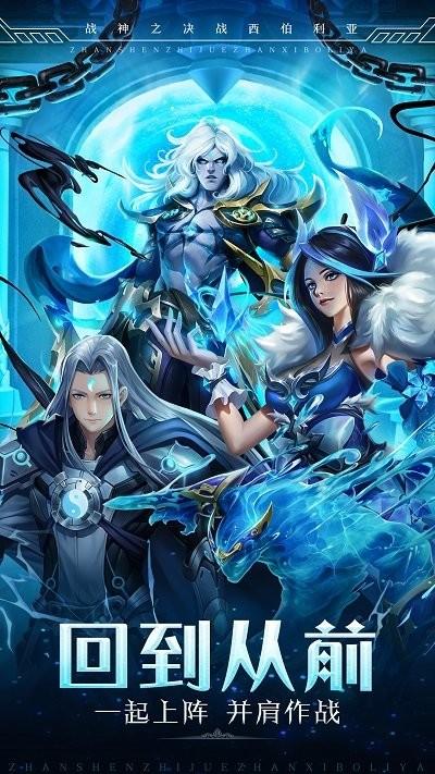 战神之决战西伯利亚九游版高清大图 战神之决战西伯利亚九游版v1.0