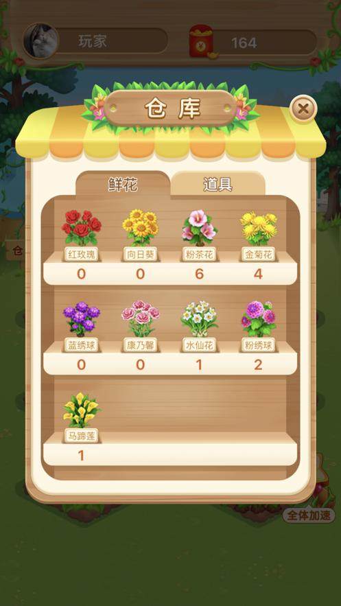 多多大花圃红包版高清大图 多多大花圃红包版