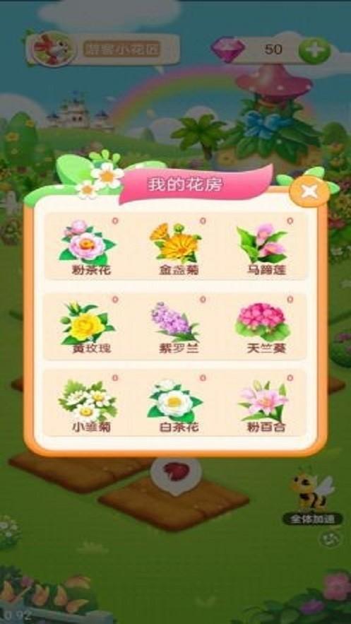 多多大花圃红包版高清大图 多多大花圃红包版