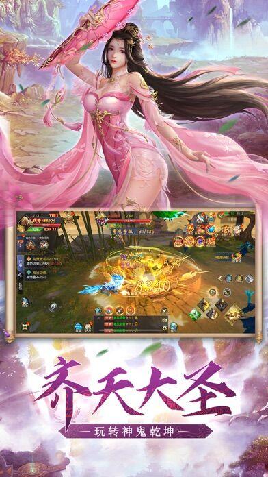 魔猴降世大圣来临手游最新版高清大图 魔猴降世大圣来临手游最新版v1.5.3